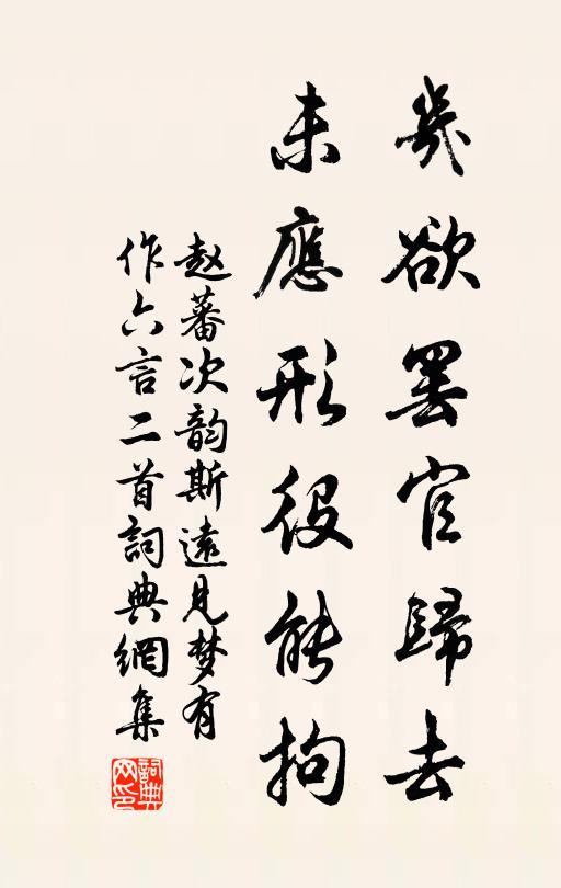 涉世心猶壯，經秋鬢自斑 詩詞名句