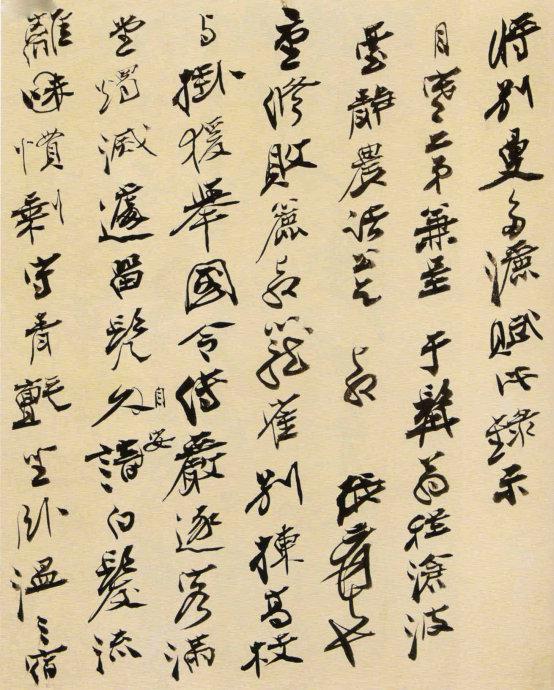 張大千罕見的書法手稿