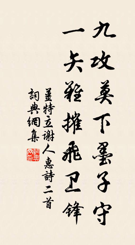 閒浴豀頭靜自居，此身已濯心何如 詩詞名句