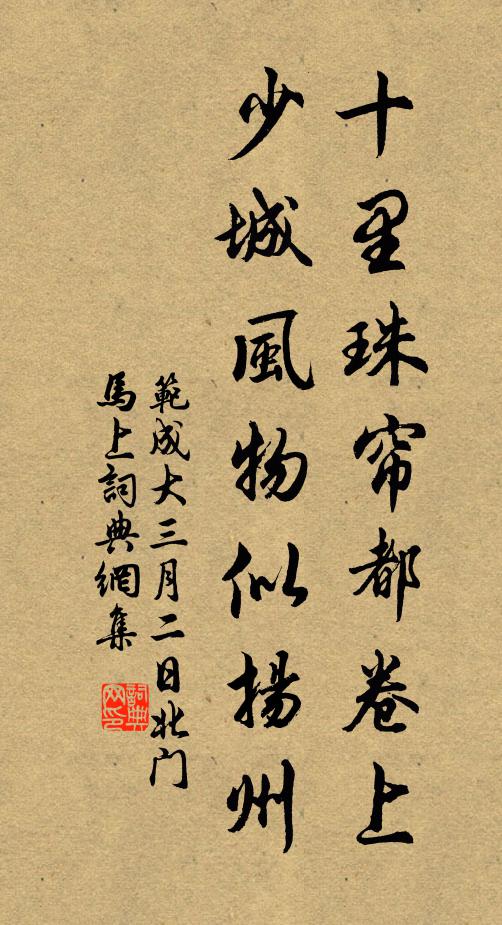 東風自送歸帆去，吹得亂紅沾袖 詩詞名句