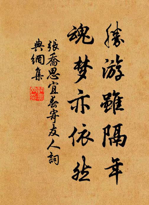 清穎東流,愁目斷、孤帆明滅 詩詞名句