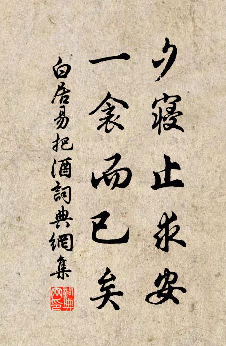 相思幾夢山陰雪，搜攪平生書五車 詩詞名句