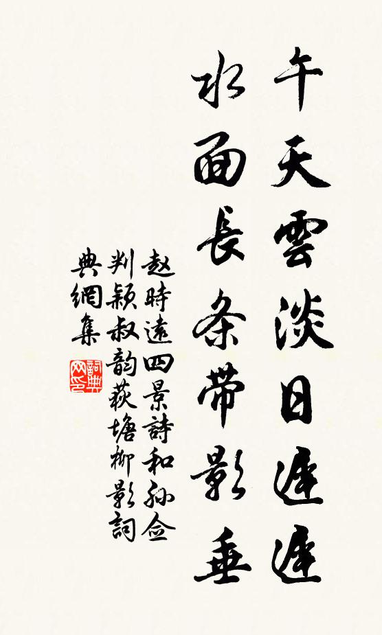 麥雲黃冒隴,柳浪綠浮川 詩詞名句