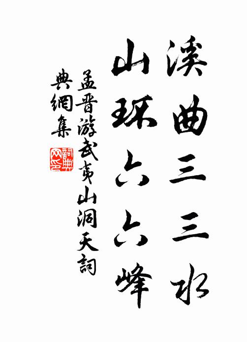 才參臨濟禪,便作白拈賊 詩詞名句