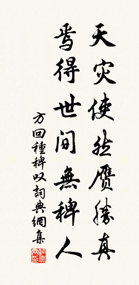 鸚鵡隴下鳥，能語奇羽毛 詩詞名句