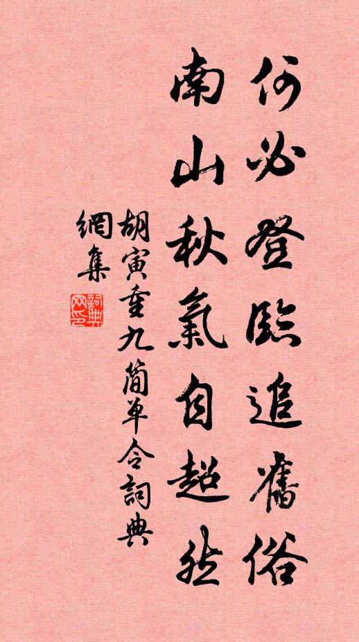 明廷集夔襄,古樂偏韶頀 詩詞名句