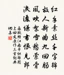 江流不動月西沈，南北行人萬里心 詩詞名句