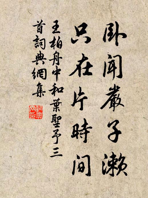 置書拜謝客,豈不心懷歸 詩詞名句