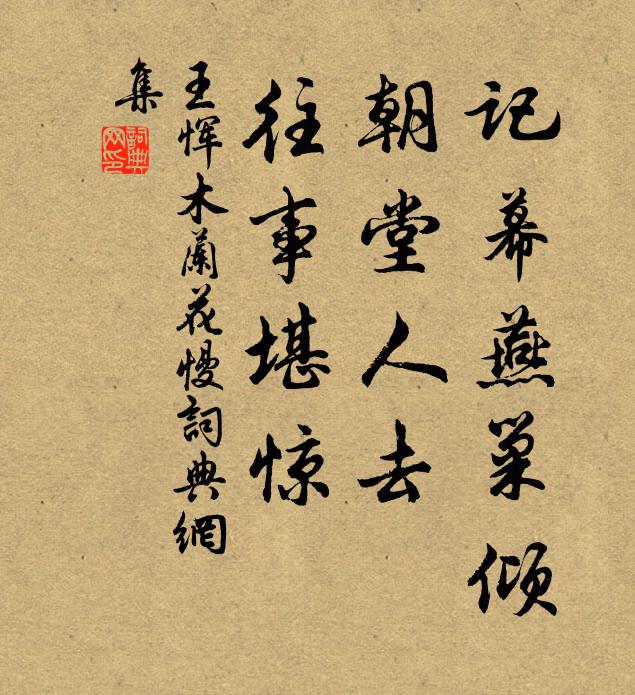 木落山凋水見涯，感時短髮半蒼華 詩詞名句