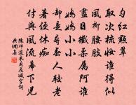 刑當罪則威，不當罪則侮 詩詞名句