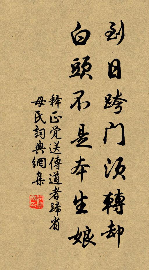 不覺忻忻言語多 詩詞名句