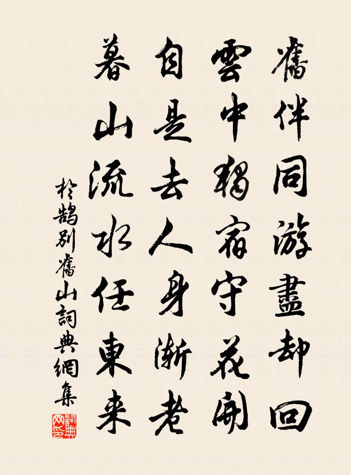 於鵠別舊山書法作品欣賞