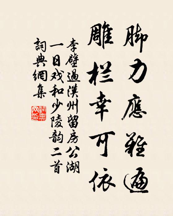 一聲白雁度江來，寶氣竟逐妖僧去 詩詞名句