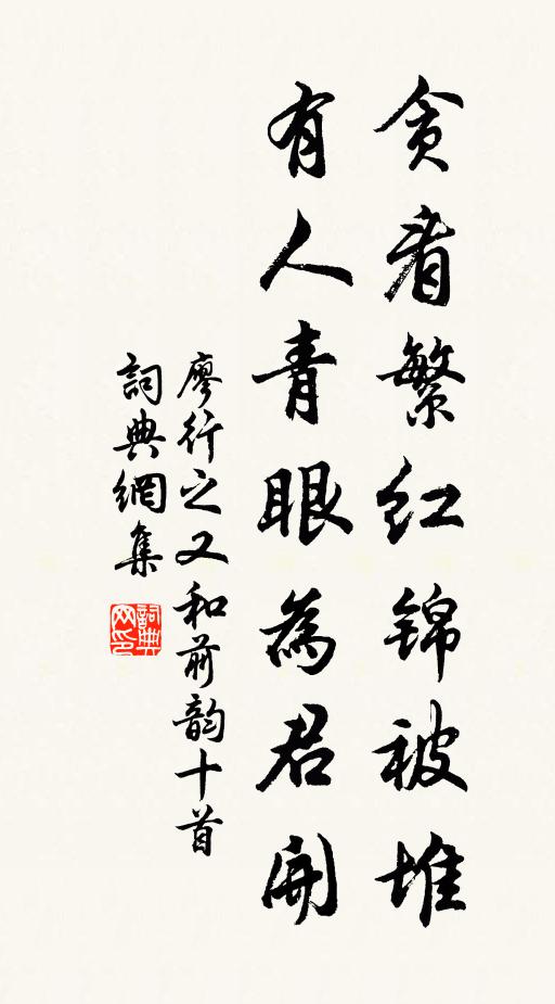 烏帽任教吹脫落，紫萸仍得看徘徊 詩詞名句