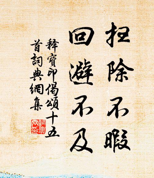 異鄉何處散幽懷，賴得城中百尺台 詩詞名句