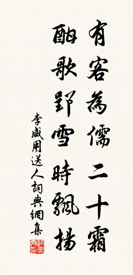 存甘尚可嘉，本味固已失 詩詞名句