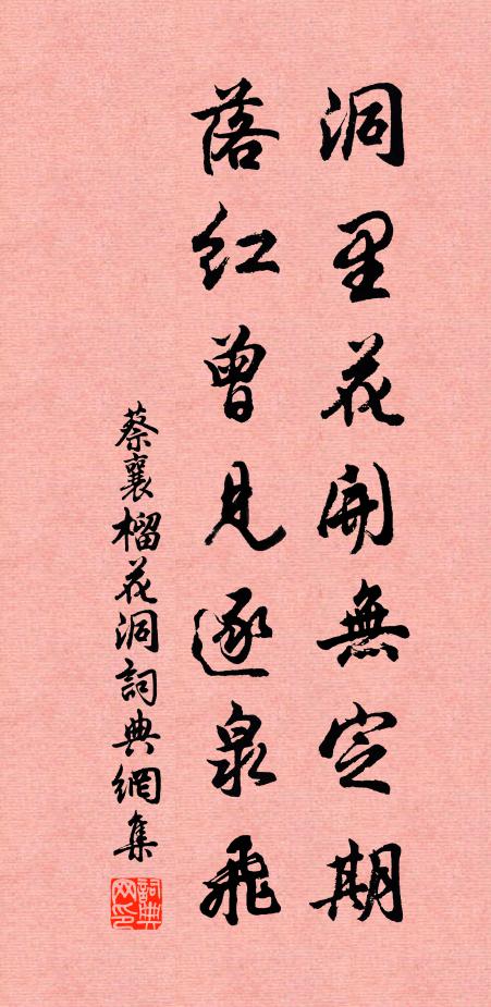 今將獻知己，相感勿吾欺 詩詞名句