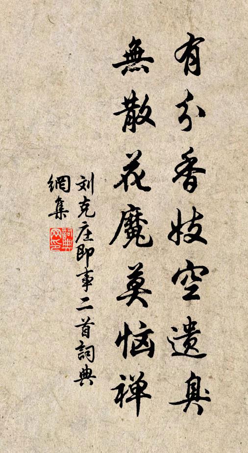 引車窮檐下,眷然顧微躬 詩詞名句