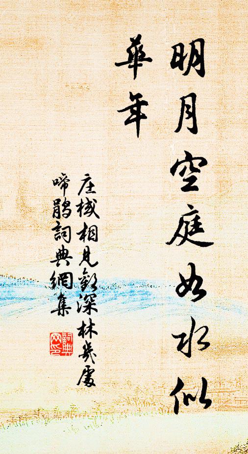 是間著宇宙,太倉半粒粟 詩詞名句