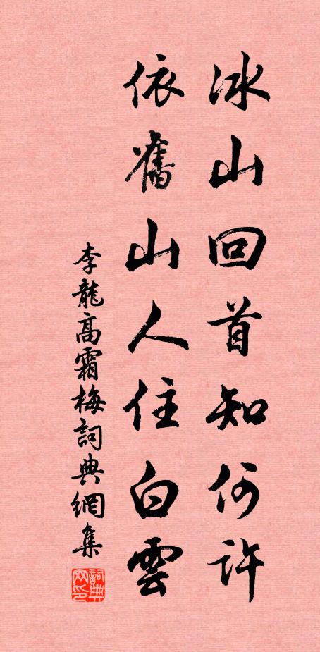 漿水價，匹如閒 詩詞名句