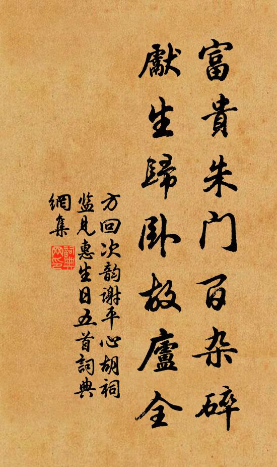 盎乎惠和,物之樂且欣兮 詩詞名句