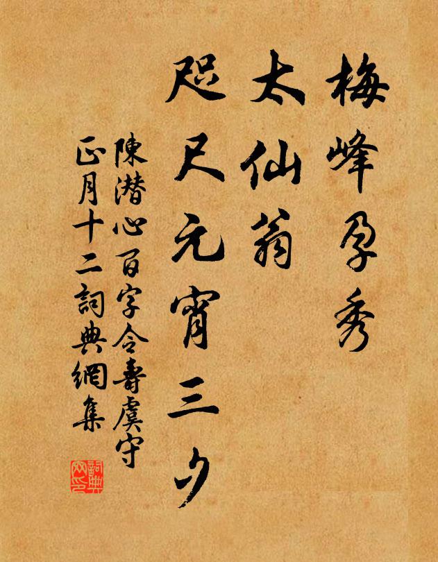 吾聞書滄溟深,書浸灌東風維 詩詞名句