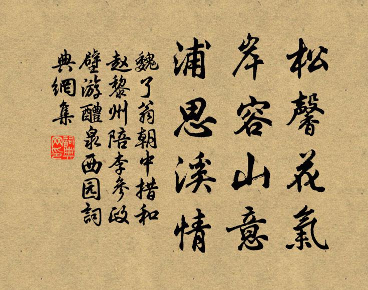 會意檀槽求一醉，世間榮辱任紛紛 詩詞名句