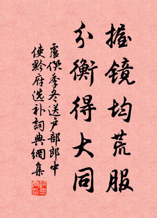 花影燭光相動盪,抱持春色入金觴 詩詞名句