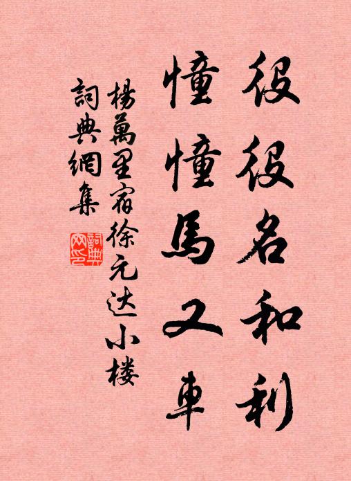 山高寒透窗紗 詩詞名句