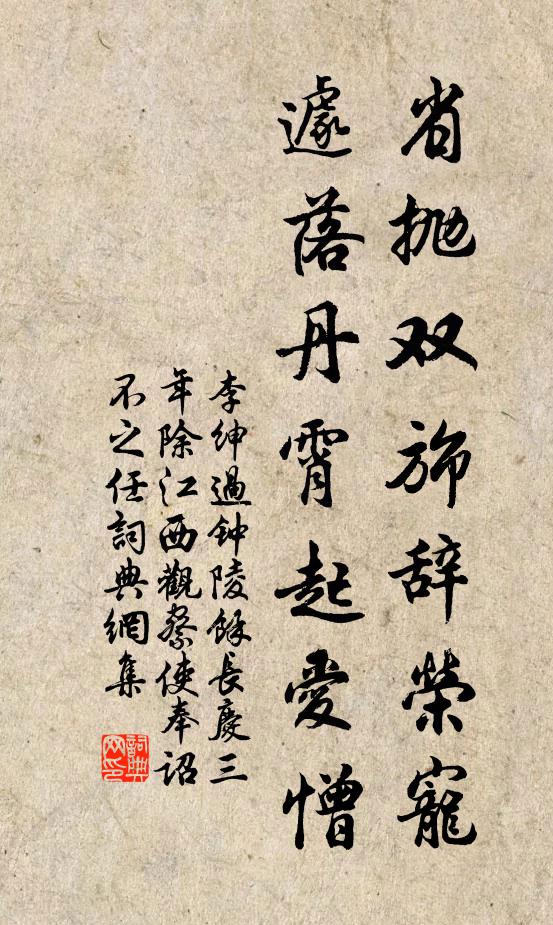 年老率頻憶舊時,舊時景故去如馳 詩詞名句