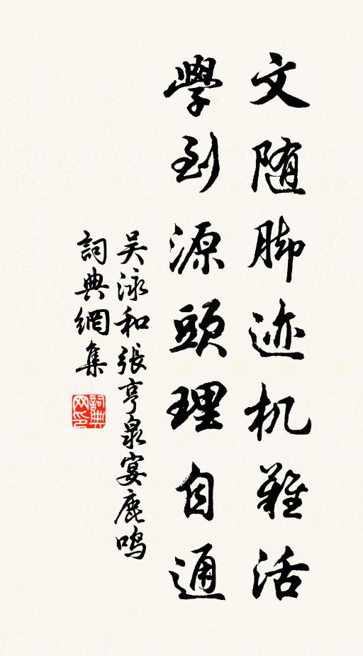 朗吟疏磬斷,久語貫珠妨 詩詞名句