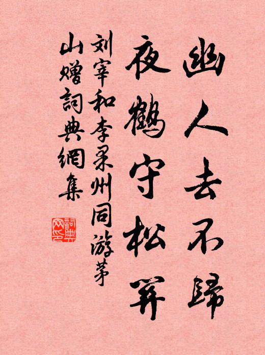 詩句酬物華，是口不容噤 詩詞名句