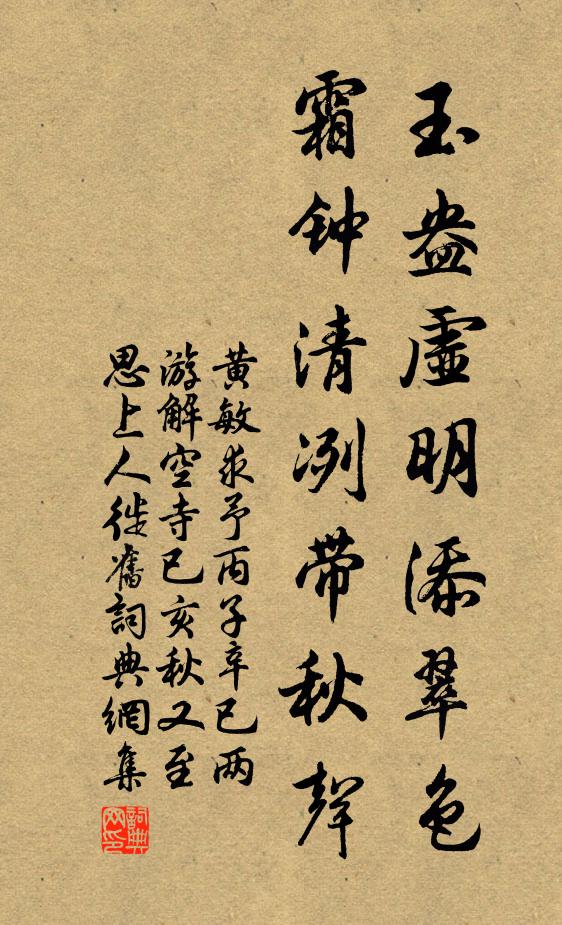 素頸未及斷，摧眉伏泥沙 詩詞名句