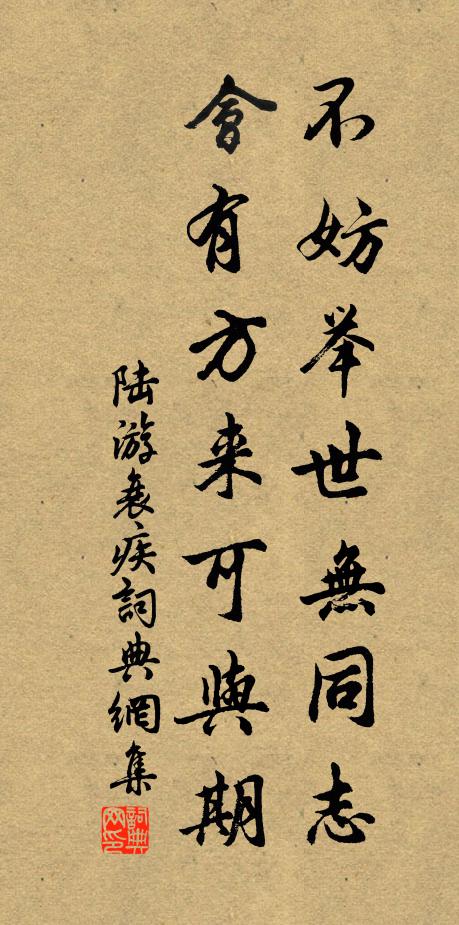 嗟嗟死非所,至今未能忘 詩詞名句