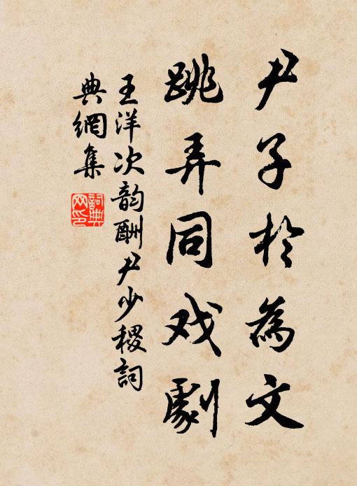 我來哭翁，亦已晚矣 詩詞名句