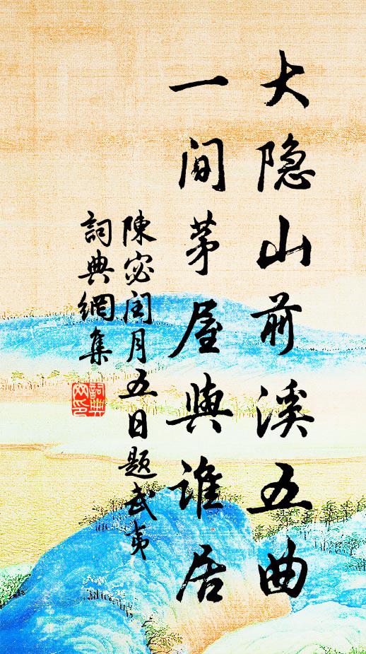 三冬氣和春有腳，旱歲箋天天雨粟 詩詞名句