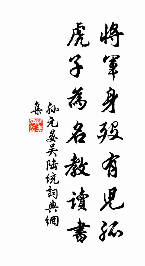 日將月就,斷送朱顏 詩詞名句