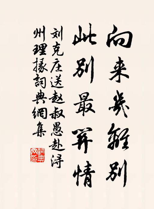 湖山元不改，老淚濕風沙 詩詞名句