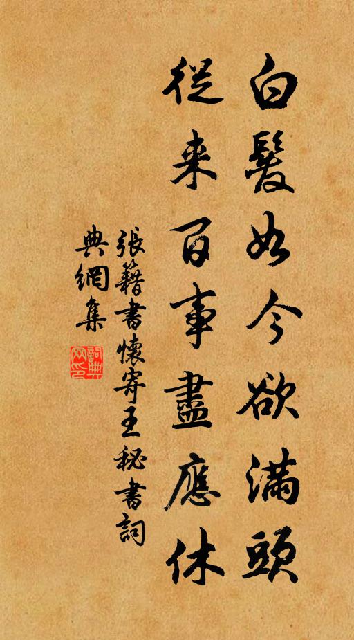 石露山木焦,鱗窮水泉涸 詩詞名句