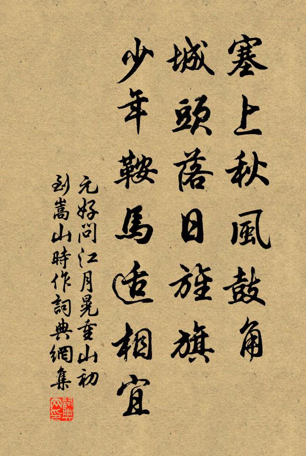 立法所以靜亂 詩詞名句