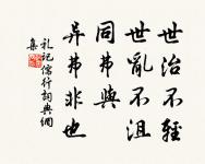 練於骨者,析辭必精;深乎風者,述情必顯。 詩詞名句