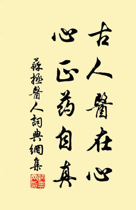 蘇拯的名句_蘇拯的詩詞名句_詩詞名句