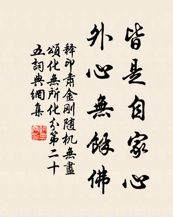 高門餘善慶,袞袞正公侯 詩詞名句