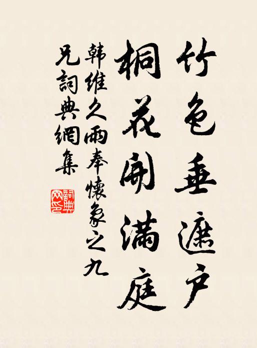 千言萬語，畢竟總成虛，章台柳 詩詞名句