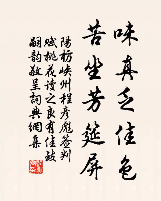 手板非倒持，倚席懼引慝 詩詞名句