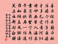 王慶升詩詞全集_王慶升古詩文大全