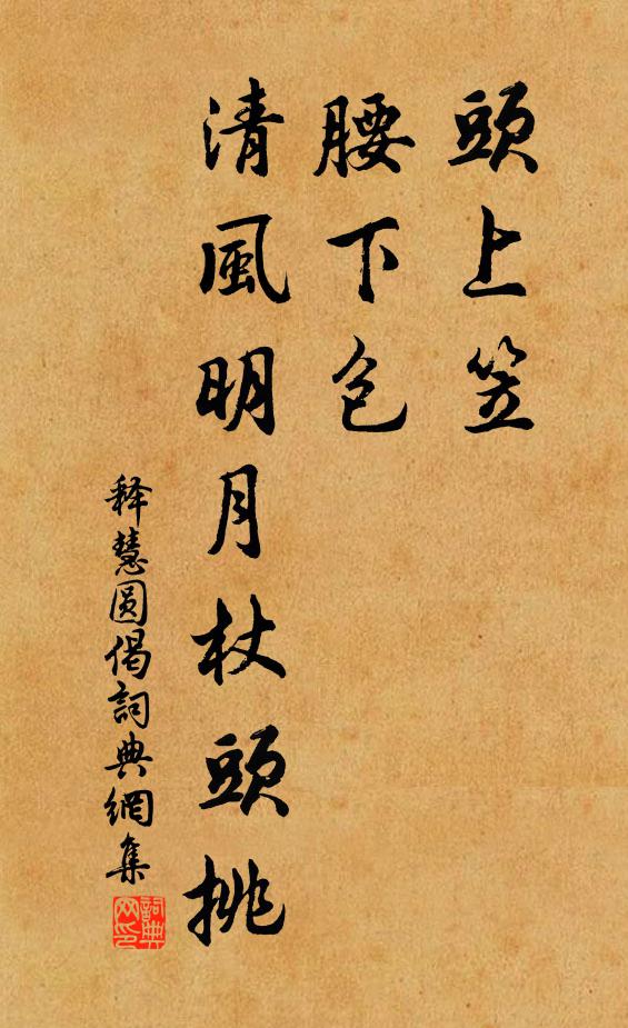 煙岩想桂宮,苔壁疑椒掖 詩詞名句