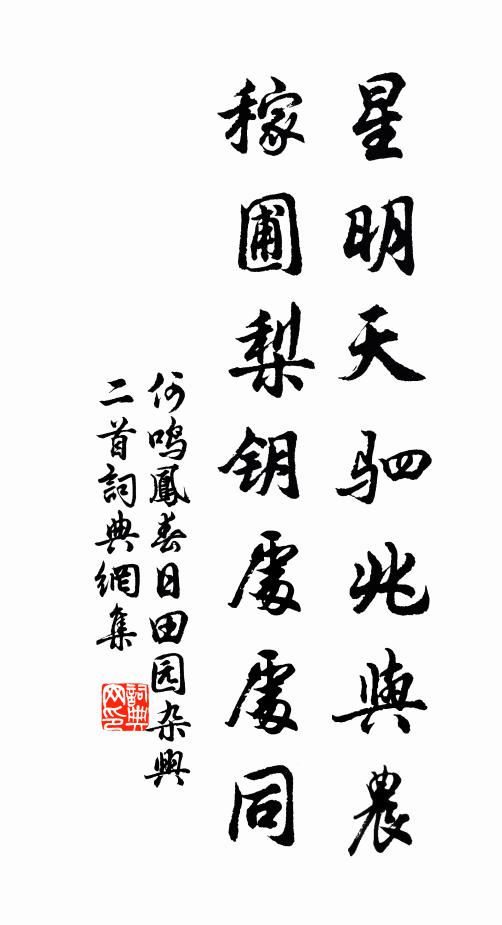 山風與霜氣，浩浩滿松枝 詩詞名句