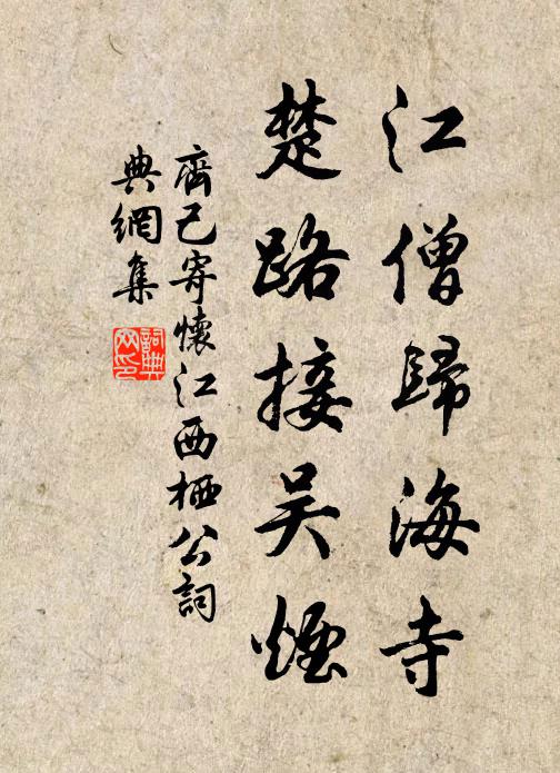 暮回百步洪,散坐洪上石 詩詞名句