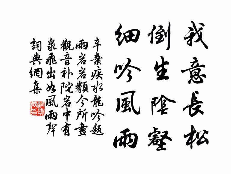 漢家近屬三千客，性命如絲寄虎狼 詩詞名句